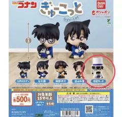 名探偵コナン　ぎゅーこっと　怪盗キッド