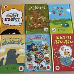 マクドナルド ハッピーセット 絵本 6冊セット