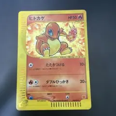 2026年最新】ヒトカゲ マクドナルド 004/018の人気アイテム - メルカリ