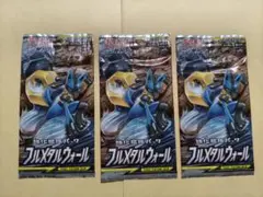 2パック ポケモンカード サン＆ムーン フルメタルウォール 未開封