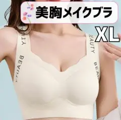 ブラ ノンワイヤー ナイトブラ パッド付き シームレス スポーツブラ ホワイト