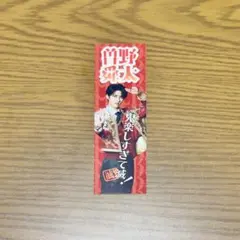 【代々木手渡し可能】曽野舜太 ステッカー