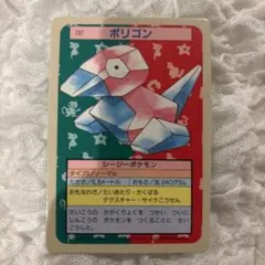 トップサン 旧裏青 ポリゴン - メルカリ