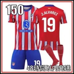 アトレティコ アルバレス ユニフォーム アトレティコマドリード サッカー ユニフォーム 2025-26 フリアン