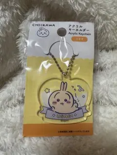 ちいかわ うさぎ アクリルキーホルダー