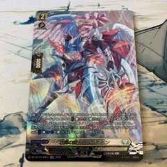 ヴァンガード 武装裁刃 アルスヴェルリーナ DZ-BT11 武奏烈華 RRR