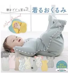 スワドル　Mサイズ　2枚セット