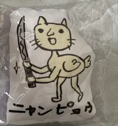 にゃんぴょう☆確認用 速報！8月14日 ぴーちにゃん生息確認 - YouTube