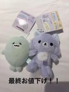 顔厳選 リラックマ アワワネコ おでかけぬいぐるみ よびー ぶらさげぬいぐるみ