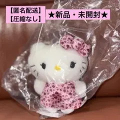 サンリオ ハローキティ カラフルリンクコーデ　くりっぴいぬいぐるみ