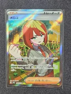 2026年最新】メロコ ポケモンの人気アイテム - メルカリ