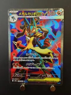 メガルカリオex SR MEGA 拡張パック メガブレイブ キラ 078/063 - メルカリ