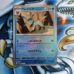 グレイシア ハイクラスパック テラスタルフェスex マスターボール