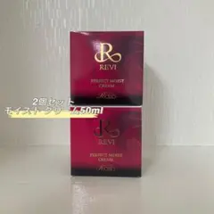 <新品> REVI パーフェクト モイスト クリーム 50ml 2個セットのサムネイル