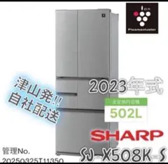 SHARP 455L 冷凍冷蔵庫 SJ-F462D-S 2018年製 - メルカリ