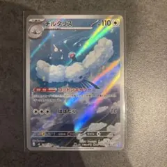 チルタリス AR MEGA 拡張パック ストームエメラルダ キラ 087/076