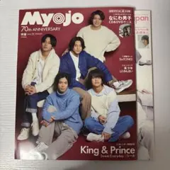 Myojo 2022年2月号4月号