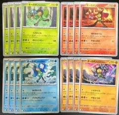 ポケモンカード　熱風のアリーナ　オーガポン　まとめ売り