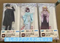 推しの子 SEGA B賞 ビッグアクリルスタンド 星野アクア