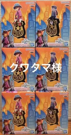 ディズニー ズートピア2 モニタートップフィギュア ニック ジュディ 6体セット