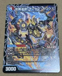 芸魔極楽！ガロウズゴクドラゴン / 芸魔温泉！オンセンガロウズ 2枚セット 芸魔温泉！オンセンガロウズ 芸魔極楽！ガロウズゴクドラゴン デュエル