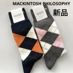 新品MACKINTOSH PHILOSOPHY メンズ靴下2足セット アーガイル