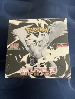 ポケモンカードゲーム ホワイトフレア1boxシュリンクあり