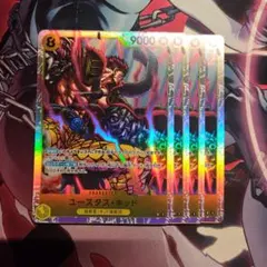 【最安値】ユースタス・キッド SR OP10-112 黄