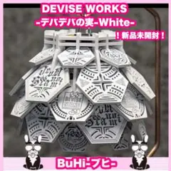【新品】DEVISE WORKSxWHAT WE WANT デバデバの実 白実 2026年最新】WhAT we want 悪魔の実の人気アイテム - メルカリ