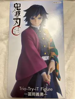 冨岡義勇 フィギュア