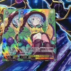 ヴァイスシュヴァルツ 古明地こいし TDP - メルカリ