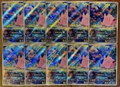 ポケモンカード ピッピAR 10枚セット まとめ売り - メルカリ