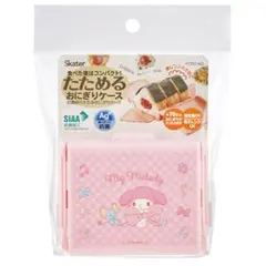 サンリオ たためるおにぎりケース マイメロディ