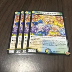 大集合！アカネ＆アサギ＆コハク　4枚