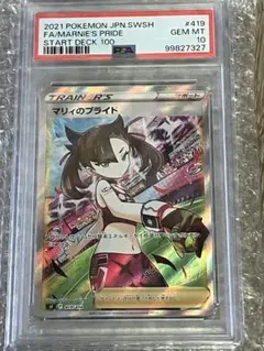 【PSA9】マリィのプライド マリィのプライド sr 英語版 海外版 PSA9 ポケモンカード｜Yahoo