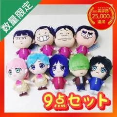 ハイスクール！奇面組 ぬいぐるみ Part1.2 全10種コンプセット ハイスクール 奇面組 ぬいぐるみ part 1 2 10種コンプセット｜Yahoo