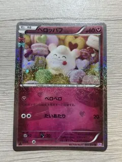 ペロッパフ U CP3 ポケキュンコレクション 023/032 - メルカリ