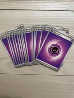 基本闇エネルギー　15枚