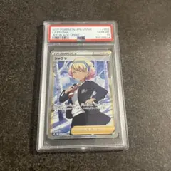 PSA10　シャクヤ　SR PSA10鑑定済〕シャクヤ【SR】{082/070}