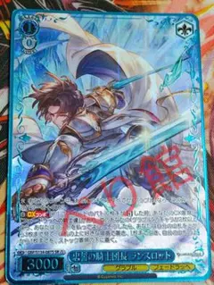WS ヴァイスシュヴァルツ 忠誓の騎士団長 ランスロット SR 星3 - メルカリ