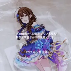 三峰結華 6th Live 開催記念 公式アクリルスタンドキーホルダー 限定品