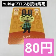 Yuki@プロフ必読様 リクエスト 10点 まとめ商品