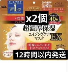 KOSE クリアターン 超濃厚保湿 シートマスク レチノール エイジングケア