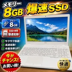美麗すぐ使える設定済ホワイトSSD256Gメモリ8G win11オフィスDVD