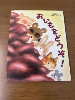 堀江泰子の母からまなんだ味 娘へ伝える味 - メルカリ