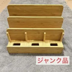★匿名配送❣️ 【ジャンク品】 電話充電ステーション 木製 マルチデバイス