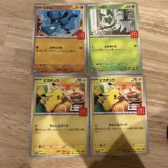 ピカチュウ カード マクドナルド