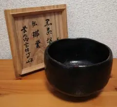 2026年最新】光楽 茶碗の人気アイテム - メルカリ