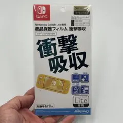 Nintendo Switch Lite 専用　液晶保護フィルム