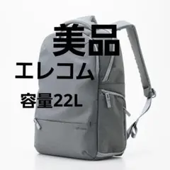 エレコム　ELECOM　off toco　オフトコ　リュック　バックパックLのサムネイル